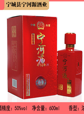 内蒙特产宁河源老窖600mLmL白酒