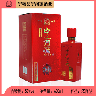 内蒙特产宁河源老窖陈酿50度高度浓香型粮食酿造草原白酒600mL