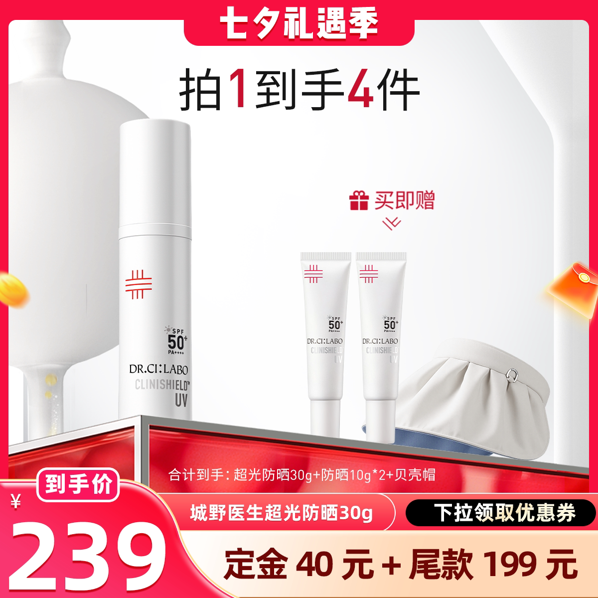【晁然推荐】城野医生活颜光曜防晒乳液30g