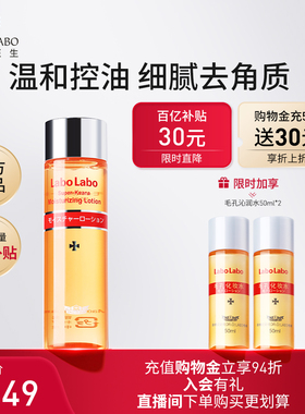 【百补热销】城野医生毛孔收敛水细致水补水清洁爽肤水湿敷水官方