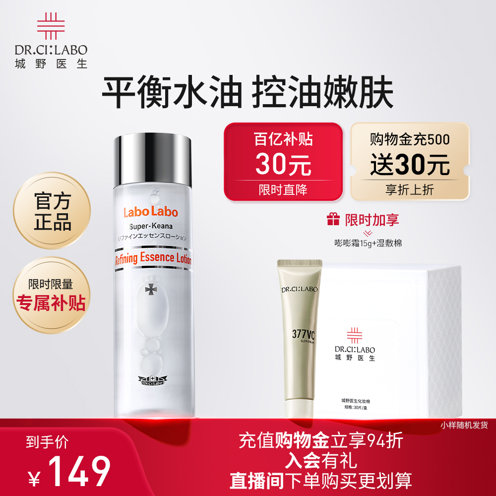 城野医生225机能爽肤水果酸控油