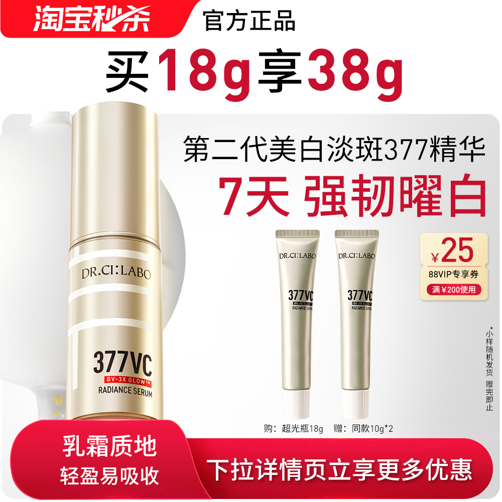 城野医生377精华10ml 17.1元 - 86线报