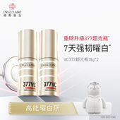 胡可 城野医生超光瓶美白精华VC377美白淡斑精华