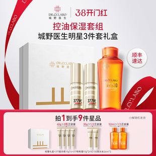 【直播间专享】城野医生377美白淡斑精华VC100高光精粹水官方正品