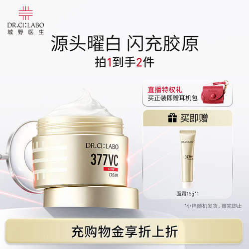 美白淡斑淡化痘印抗皱舒缓紧致霜
