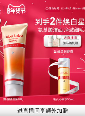 【热销洁面】城野医生面部深层清洁氨基酸洁面洁净洗面奶官方正品