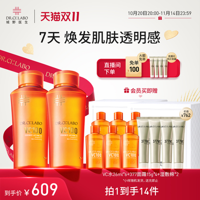 维C精华水肌肤净透亮