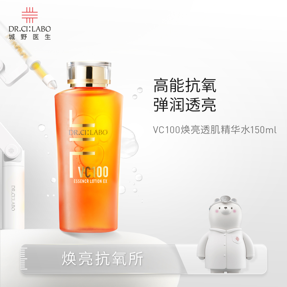 150ml ˱áҰҽVC100߹⾫ˮ׽ˬˮˮŮ500Ԫ