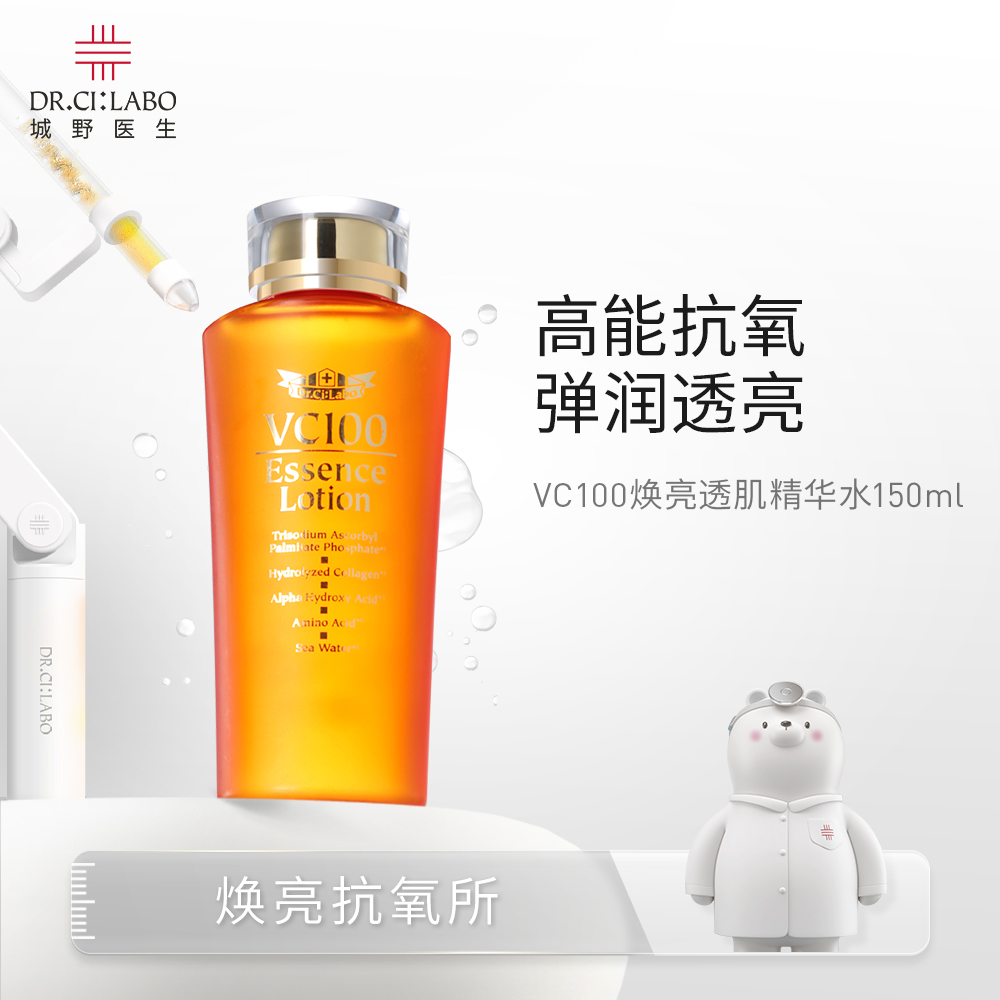 150ml ˱áҰҽVC100߹⾫ˮ׽ˬˮˮŮ500Ԫ