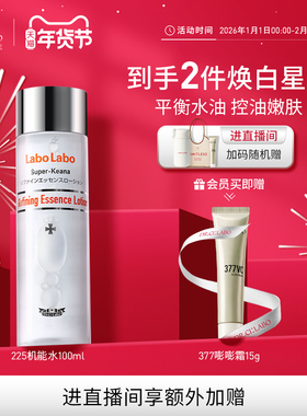 Dr.Ci:Labo城野医生225机能水果酸水爽肤水控油美白377vc官方正品