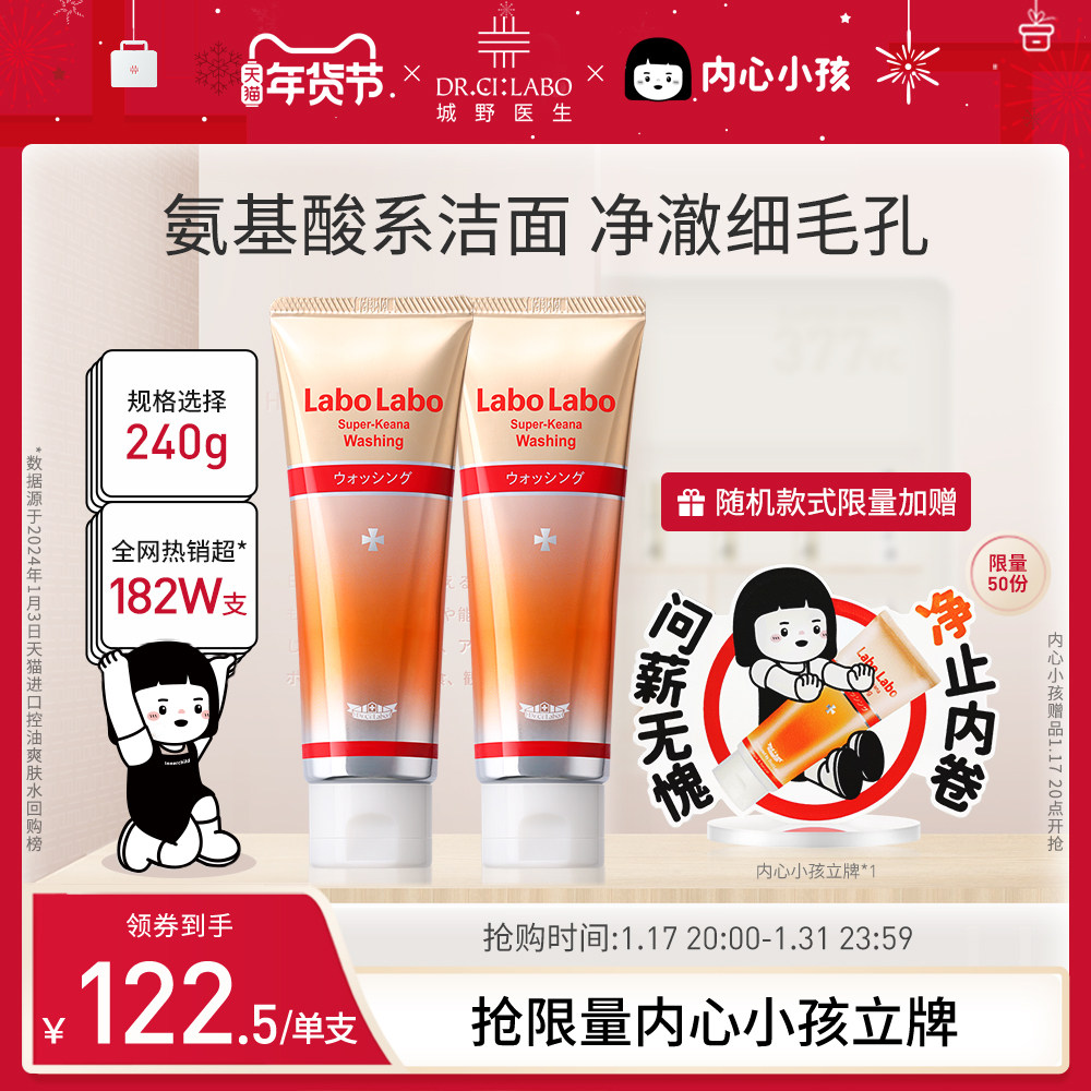 城野医生氨基酸洁面乳竹炭深层清洁控油细致毛孔温和洗面奶男女