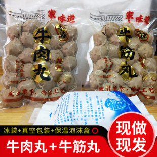 正宗潮汕牛肉丸纯手工牛筋丸广东汕头潮州特产火锅烧烤食材无添加