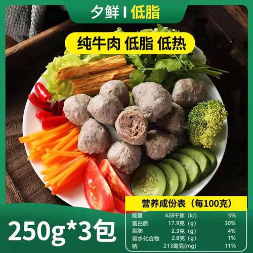 牛肉丸特产正宗手打低碳水健身