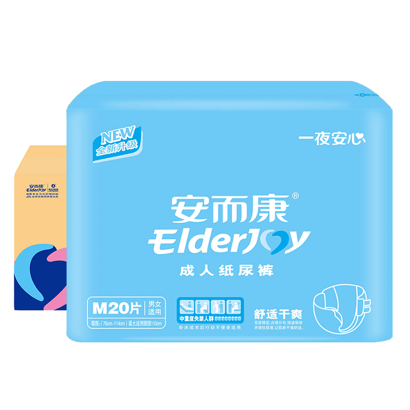 安而康成人纸尿裤老人用L2080一次性尿垫安尔康尿不湿M/L/XL大码