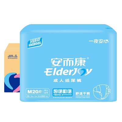安而康成人纸尿裤产妇一次性