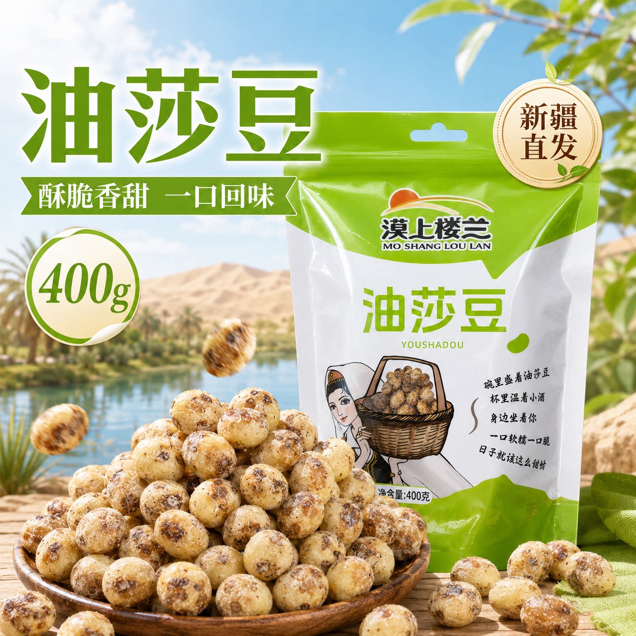 新疆特产去皮油莎豆即食生原味地下核桃虎坚果新货打豆浆豆