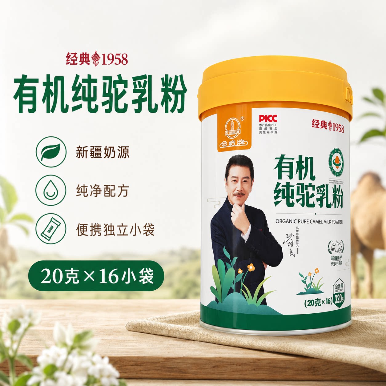 新疆特产团结牌有机纯骆驼奶粉兵团华垦乳业纯驼奶正宗正品驼奶