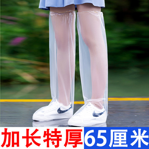 【加高加厚雨鞋套】一次性防水鞋套耐磨过膝雨天加长成人防滑脚套