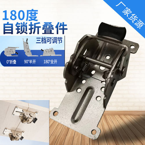 180度自锁折叠合页桌板茶几配件