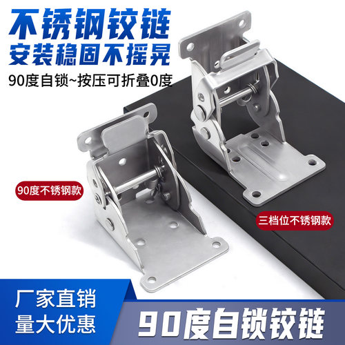 不锈钢90度自锁重型折叠件铰链