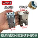 迷你折叠头90度铰链升降床餐桌腿沙发家具隐形折叠合页固定连接件