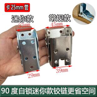 迷你折叠头90度铰链升降床餐桌腿沙发家具隐形折叠合页固定连接件