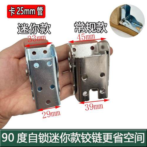 迷你关节腿90度自锁折叠合页铰链