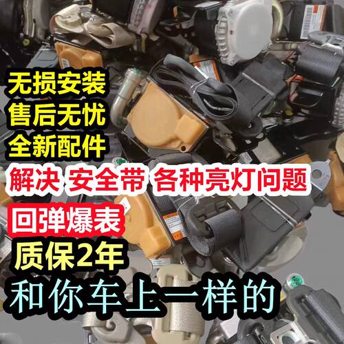 专用于哈弗H7X前排安全带总成 哈佛H7X后排主副安全带总成