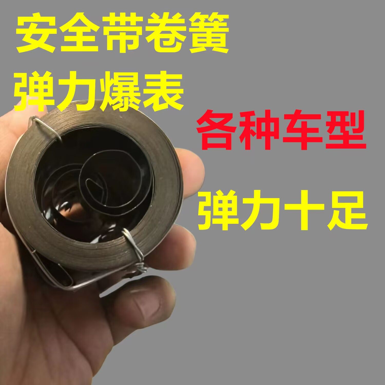 安全带总成卷簧 汽车安全带总成车载儿童颈枕/腰靠/
