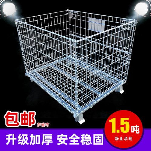 DM折叠式钢铁物流储存架仓储笼