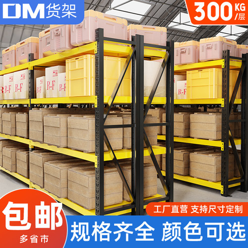 DM黑黄货架置物架多层可调节