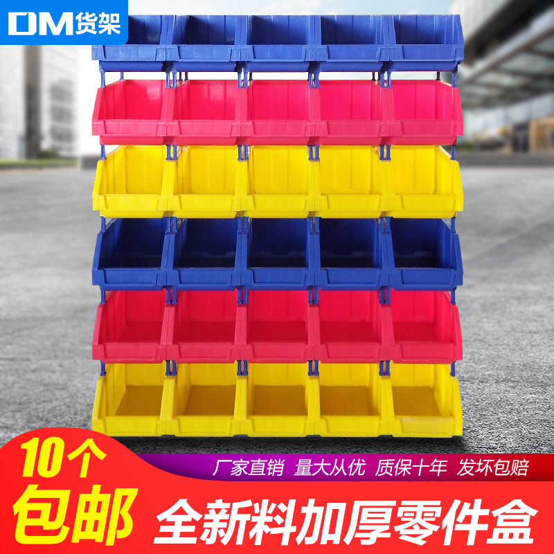Dm加厚收纳零件盒组合式零件箱斜口螺丝工具盒塑料物料元件盒 小编推荐 Wepost 全民代运 马来西亚中国淘宝代运与集运专家 Dm加厚收纳零件盒组合式零件箱斜口螺丝工具盒塑料物料元件盒 小编推荐 Wepost 全民代运 马来西亚中国淘宝代运与集运专家