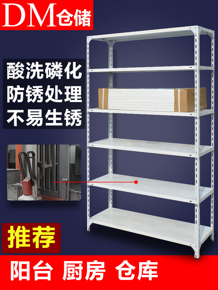DM加厚角钢仓储货架储藏地下室超市角铁货架拆装 6层家用库房货架