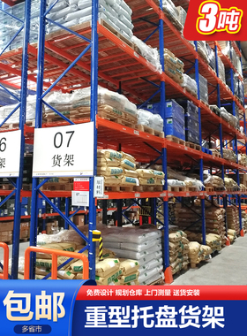 DM立体仓库货架简约高位工业钢管模具阁楼平台重型放板材托盘货架