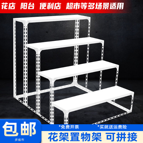 DM台阶式梯形年货礼品花架置物架