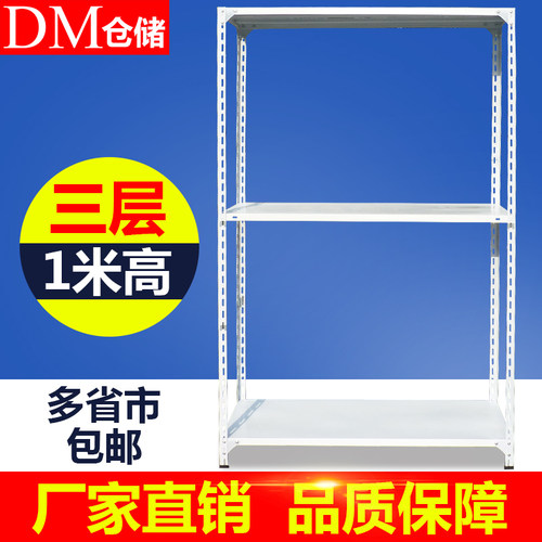 三层板轻型定做置物小角铁展示架
