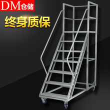DM仓库登高车升降平台移动登高梯超市静音轮货架梯子库房登高梯