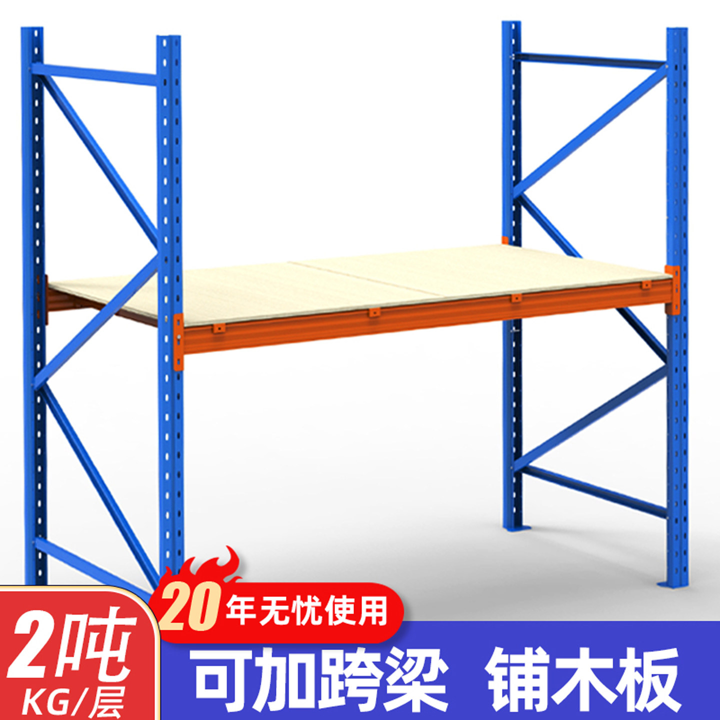 2500带木板定做大型仓储货架