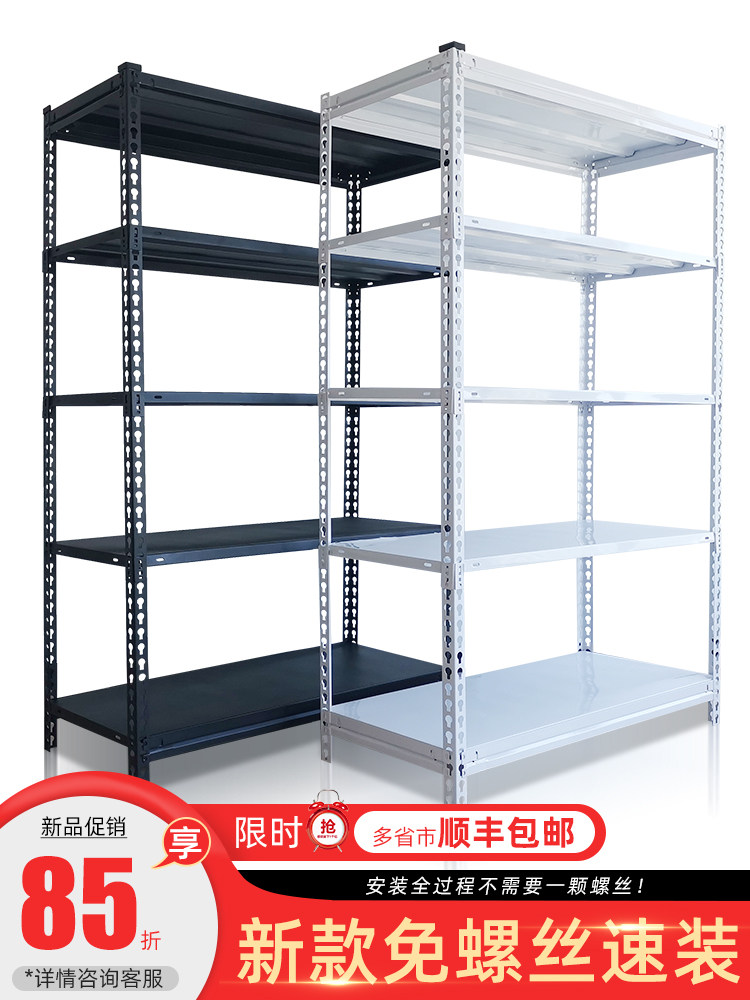 组装货架仓储地下室置物架拼接多层家用超市储藏快递铁架子展示架