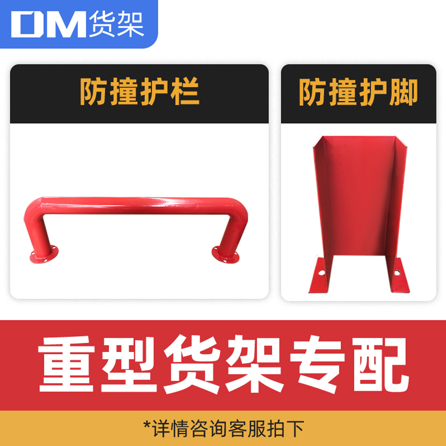 DM重型托盘货架连接防撞护栏挂耳图片