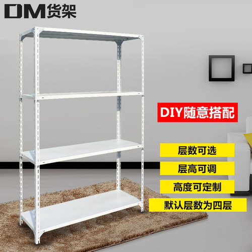 dm货架轻型仓储展示架铁架子家用