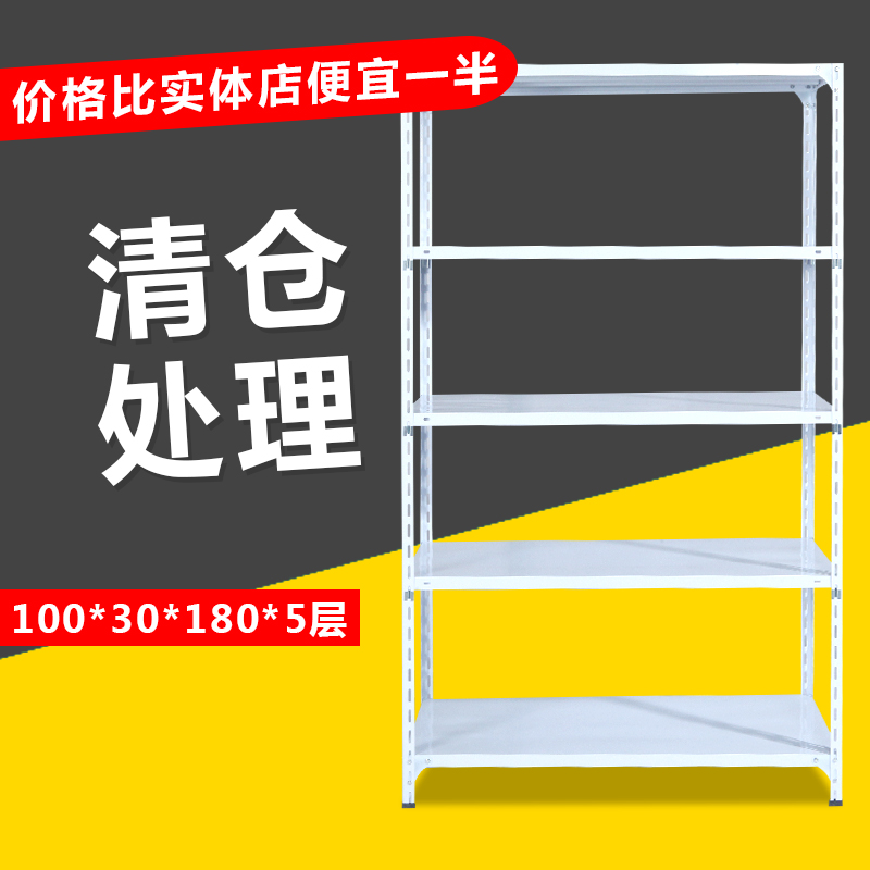 DM加厚家用角钢货架仓储储藏地下室置物架展示架100*30*180*5层板-封面