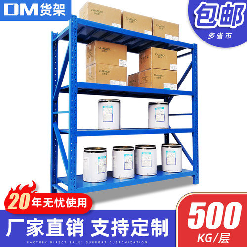 DM重型金属五金货架仓库仓储托 托盘货架展示架库房货架承重500KG