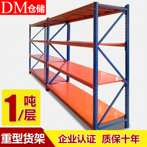 DM加厚重型货架仓库1000kg/层