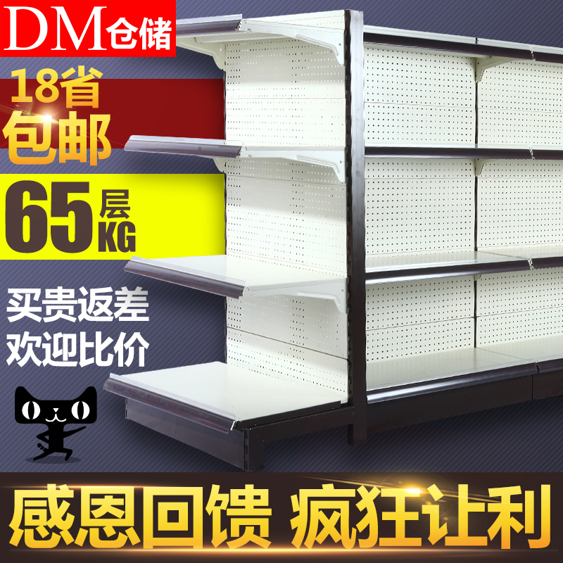 DM超市货架展示架批发家用单面双面洞洞背板便利店零食挂钩置物架
