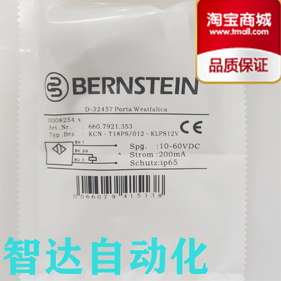 伯恩斯坦接近开关全新传感器质保