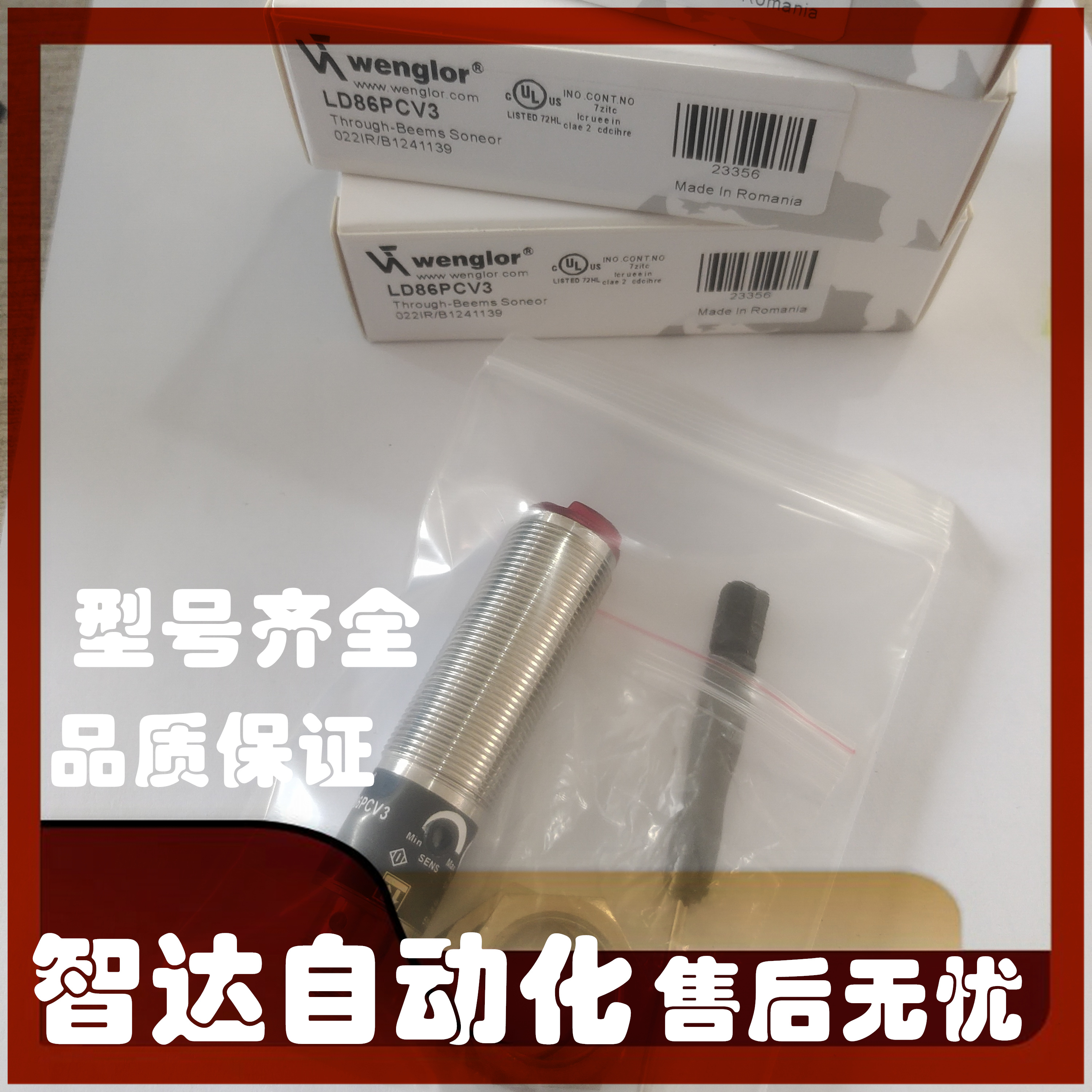 Wenglor威格勒光电开关LW86PCV3 LD86PA3 LD86PCT3传感器质保一年