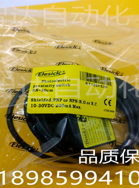 原装ET126平层感应光电开关ET126NS2P/ET126PS2P传感器品质保证