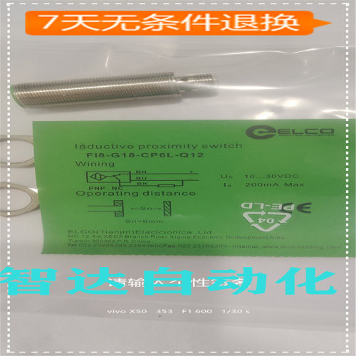 宜科接近开关 FI8-G18-OP6L-Q12ON6L NI8-M18-OD6L FI5 BP6L08