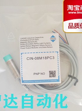 全新 接近开关传感器 CIN-08M1PC3 质保一年 实物图 CIN-08M1PC3